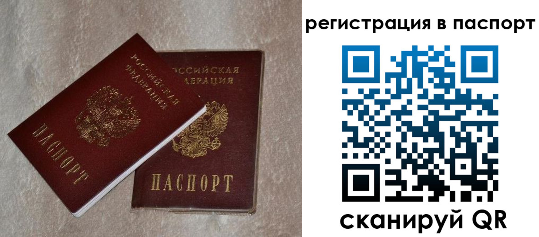 прописка для военкомата в Новороссийске